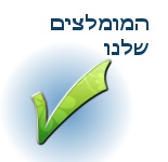 מומלצי טרוול אינפו