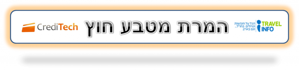 המרת מטבע חוץ המרת מטבע חוץ