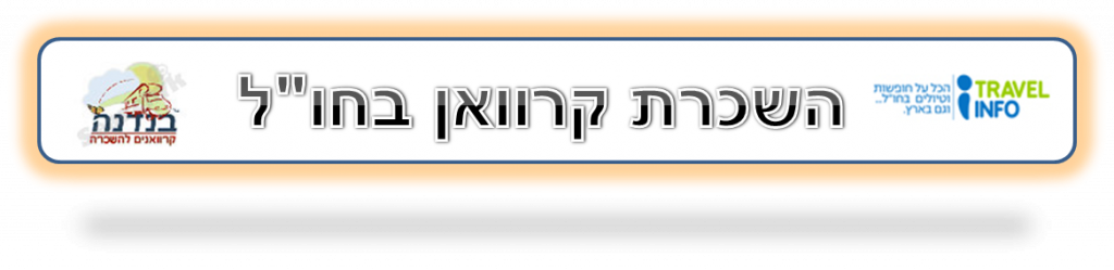 השכרת קרוואן