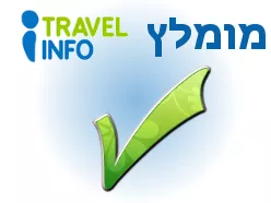 מומלצי Travelinfo