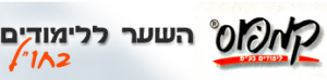 קמפוס לימודים בחו"ל